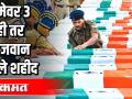 चीनकडून भारताचे 20 जवान शहीद ; प्रकरण चिघळले - Marathi News | 20 Indian soldiers martyred from China; The case simmered | Latest national Videos at Lokmat.com