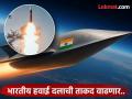 Agni-6 Missile : मोठी तयारी! अग्नि-६ क्षेपणास्त्र किती धोकादायक? भारत चाचणी करू शकतो, २ दिवसांचा नोटम जारी - Marathi News | Agni-6 Missile Big preparations How dangerous is Agni-6 missile? India can test it, 2-day NOTAM issued | Latest national Photos at Lokmat.com