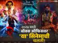 'पुष्पा-२', 'फायटर' की 'स्त्री-२'; २०२४ मध्ये बॉक्स ऑफिसवर 'या' सिनेमाच्या तिकिटांची झाली सर्वाधिक विक्री - Marathi News | in indian box office pushpa 2 fighter or stree 2 which movies sold out the most tickets at the in year 2024 know about this | Latest filmy Photos at Lokmat.com
