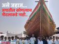 नौदलाला आज असे जहाज मिळणार, जगात कोणत्याही नौदलाकडे नाही; पाचव्या शतकातील आरमाराची ताकद जगभ्रमंतीला निघणार... - Marathi News | | Latest national Photos at Lokmat.com