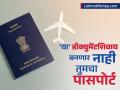 पासपोर्ट तयार करण्यासाठी आता अनिवार्य करण्यात आलंय 'हे' डॉक्युमेंट, याशिवाय होणार नाही काम - Marathi News | birth certificate is mandetory for new passport govt of india implication new rule birth after 1 october 2023 | Latest business News at Lokmat.com