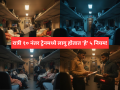 लाईट्स बंद करणे अनिवार्य, आवाजावर मर्यादा; रात्री १० नंतर ट्रेनमध्ये लागू होतात 'हे' ५ नियम! - Marathi News | Traveling by Train? Must-Know Indian Railways Rules That Kick In After 10 PM | Latest travel News at Lokmat.com