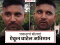 "पुढचं आईस्क्रीम आता लाहोरमध्येच खाईन"; कर्तव्यावर परतलेल्या जवानाचा व्हिडीओ पाहून वाटेल अभिमान! - Marathi News | "I'll eat my next ice cream in Lahore"; You'll feel proud after watching the video of a soldier returning to duty | Latest national News at Lokmat.com