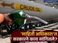 भारताकडे संकटकाळात ९.५ दिवस पुरेल इतकाच तेलाचा साठा, चिंतेचा विषय का?; RTI मधून धक्कादायक खुलासा - Marathi News | India has only 9.5 days of oil reserves in times of crisis, why is it a matter of concern for indians?; Shocking revelation from RTI | Latest business Photos at Lokmat.com