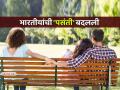 कोण म्हणतोय प्रेमात धोका... भारतीय सुधारले; २ वर्षांत १६% कमी झाले, नात्यात हे निवडू लागले... - Marathi News | India Cheating Rate Falls 16% In 2 Years As Couples Choose Clarity Over Chaos Says Survey | Latest national News at Lokmat.com