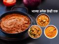 एका ग्रेव्हीत करा २० भाज्या, पाहा चविष्ट ग्रेव्ही करण्याची ५ मिनिटांची रेसिपी! येऊ द्या कितीही पाहुणे-स्वयंपाक झटपट - Marathi News | how to make one gravy for many vegetables 5 minute base gravy recipe multipurpose gravy for Indian sabzi restaurant style gravy for vegetables quick gravy for unexpected guests | Latest sakhi News at Lokmat.com