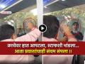 "आमच्या बॅगा कुठायत? घराची चावी त्यात आहे, भिकारी वाटलो का..."; मुंबई एअरपोर्टवर तुफान राडा - Marathi News | indigo flights delay disruption tourists angry cabin counter staff people landed without bags house keys missing viral video | Latest mumbai News at Lokmat.com