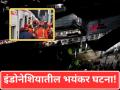 इंडोनेशियातील भयंकर घटना! रेल्वे स्थानकावर उभ्या असलेल्या ट्रेनला एक्सप्रेसची धडक, ४ ठार - Marathi News | | Latest international News at Lokmat.com