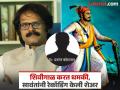 Indrajit Sawant: 'तुझ्या घरात येऊन मारेन, हा शेवटचा कॉल'; इतिहास अभ्यासक इंद्रजीत सावंत यांना धमकी - Marathi News | indrajit-sawant-taujhayaa-gharaata-yaeuna-maaraena-haa-saevatacaa-kaola-itaihaasa-abhayaasaka-indarajaita-saavanta-yaannaa-dhamakai | Latest maharashtra News at Lokmat.com