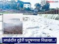 आळंदीत दुहेरी प्रदूषणाचा विळखा...! धुरात गुदमरते आळंदी, फेसाखाली तडफडते इंद्रायणी - Marathi News | pune news Alandi suffocates in smoke, Indrayani suffocates under the foam; Pollution situation | Latest pune News at Lokmat.com