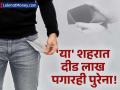 दीड लाख पगार तरी महिना निघणे कठीण; तरुणाची भावनिक पोस्ट सोशल मीडियावर व्हायरल - Marathi News | bengaluru cost of living financial struggles costly real estate young professionals stress | Latest business News at Lokmat.com
