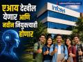 Infosys ची कमाल! विना कर्मचारी कपात AI आणण्याची तयारी; याशिवाय २० हजार फ्रेशर्सच्या नियुक्तीही होणार  - Marathi News | Infosys great initiative Preparations to introduce AI without staff reduction 20 thousand freshers will also be hired | Latest business News at Lokmat.com