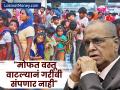 "मोफत वस्तू वाटल्यानं गरीबी संपणार नाही", नारायण मूर्तींनी सांगितलं कशी दूर होईल ही समस्या - Marathi News | giving free things free goods will not end poverty infosys co founder Narayana Murthy explained how this problem will be solved | Latest business News at Lokmat.com