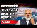 पंतप्रधान नरेंद्र मोदींनी आंतरराष्ट्रीय स्तरावर मारली बाजी - Marathi News | Prime Minister Narendra Modi has hit the international stage | Latest international Videos at Lokmat.com