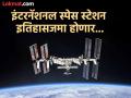 NASA : नासाचा मोठा निर्णय! इंटरनॅशनल स्पेस स्टेशन समुद्रात पाडणार! कारण ऐकून धक्का बसेल - Marathi News | NASA's big decision International Space Station will be demolished into the ocean reason will shock you to hear | Latest international Photos at Lokmat.com