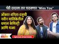 Interview-Vanita Kharat Onkar Raut Dattu More New Show Post Office Ughada Ahe | Lokmat FIlmy - Marathi News | Interview-Vanita Kharat Onkar Raut Dattu More New Show Post Office Ughada Ahe | Lokmat Filmy | Latest filmy Videos at Lokmat.com
