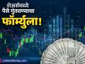 शेअर बाजारात नुकसान होतंय? '५५:२३:२२' चा फॉर्म्युला वापरा, पोर्टफोलिओ सुरक्षित ठेवून नफा कमवा! - Marathi News | Share Market Losses? Use the 55:23:22 Rule for Better Returns & Risk Management | Latest business News at Lokmat.com