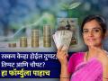 Investment Plans: तुमची रक्कम केव्हा होईल दुप्पट, तिप्पट आणि चौपट? 'या' फॉर्म्युलानं कॅलक्युलेट करा आणि मग गुंतवणूक करा - Marathi News | When will your amount double triple and quadruple Calculate with formula and then invest | Latest business Photos at Lokmat.com