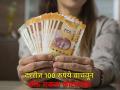 कोट्यधीश बनायचं असेल तर दररोज वाचवा १०० रुपये, जाणून घ्या गुंतवणूकीचा हा फॉर्म्युला - Marathi News | If you want to become a millionaire save 100 rupees every day know this investment formula mutual funds sip investment tips | Latest business News at Lokmat.com