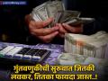 SIP मधून १ कोटींचा रिटायरमेंट फंड; २५, ३०, ४० व्या वर्षी किती गुंतवणूक करावी लागेल? - Marathi News | SIP Investment: Retirement fund of Rs 1 crore through SIP: How much should be invested at the age of 25, 30, 40? | Latest business News at Lokmat.com