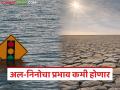 अल-निनोचा 'ताप' कमी करणार IOD, याचा मान्सूनला कसा होणार फायदा; समजून घ्या सोप्या भाषेत - Marathi News | IOD will reduce the 'heat' of El Nino, how will it benefit the monsoon; Understand in simple terms | Latest agriculture News at Lokmat.com