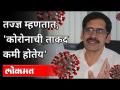 कोरोनाचे म्युटेशन म्हणजे नेमके काय? Milind Watve Interview | New Corornavirus Strain In Maharashtra - Marathi News | What exactly is a corona mutation? Milind Watve Interview | New Corornavirus Strain In Maharashtra | Latest maharashtra Videos at Lokmat.com
