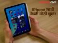 शौक बड़ी चीज है! १७ व्या वर्षी iPhone 4, iPad 2 साठी विकली किडनी, आता आयुष्यभराचं दुखणं - Marathi News | teen traded kidney for iphone 4 and ipad 2 14 years later he disabled for life | Latest jarahatke News at Lokmat.com