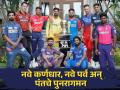 IPL 2024: यंदाचा IPL हंगाम विविध कारणांनी खास; ४ संघांनी बदलले कर्णधार, वाचा सविस्तर - Marathi News | Ipl Match 2024 csk vs rcb This season is special for various reasons, four teams have changed their captains, Rishabh Pant has made a comeback | Latest cricket Photos at Lokmat.com