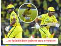 CSK vs DC : कडक फिफ्टी; संजूसोबत तगडी भागीदारी; तरी Ayush Mhatre वर का आली Retired Out होण्याची वेळ? - Marathi News | IPL 2026 CSK vs DC Why is Ayush Mhatre Retired Out by Chennai Super Kings vs Delhi Capitals | Latest cricket News at Lokmat.com