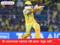 IPL इतिहासातील सर्वात महागड्या भारतीय अनकॅप्ड खेळाडूची CSK साठी पहिली फिफ्टी, 'गन सेलिब्रेशन' चर्चेत (VIDEO) - Marathi News | IPL 2026 CSK vs MI Kartik Sharma Maiden IPL Fifty For CSK Most Expensive Uncapped Players Gun Celebration Goes Viral Watch Video | Latest cricket News at Lokmat.com