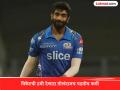 Jasprit Bumrah : 'यॉर्कर किंग' बुमराह पुन्हा फेल! IPL मधील सलग ५ व्या सामन्यात आली अशी वेळ - Marathi News | IPL 2026 MI vs RCB Jasprit Bumrah's Wicket Drought To Be Continued Big Concern For Mumbai Indians | Latest cricket News at Lokmat.com