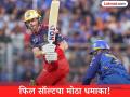 IPL 2026 MI vs RCB Phil Salt Record : सॉल्टची स्फोटक खेळी; सेंच्युरी हुकली, त्यातही साधला मोठा डाव - Marathi News | IPL 2026 MI vs RCB Phil Salt Record With Also Completes 350 Sixes In T20s Decoding His Stats | Latest cricket News at Lokmat.com