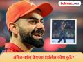 IPL 2026, Orange And Purple Cap Race : ऑरेंज-पर्पल कॅपच्या शर्यतीत भारतीयांचा बोलबाला! - Marathi News | Most Runs And Most Wickets IPL 2026 Virat Kohli Now The Orange Cap Holder Prasidh Krishna Leads Purple Cap Race | Latest cricket Photos at Lokmat.com