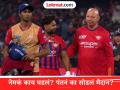 Rishabh Pant Injured : अरे देवा; हे काय घडलं? हेजलवूडच्या वेगवान चेंडूवर रिषभ पंत जायबंदी; मैदान सोडण्याची आली वेळ - Marathi News | IPL 2026 RCB vs LSG Rishabh Pant Retired Hurt Due To Injury After Ball Hit On The Left Elbow By Josh Hazlewood | Latest cricket News at Lokmat.com