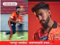 PBKS vs SRH : कोण आहे Praful Hinge? ईशान किशनच्या कॅप्टन्सीत विदर्भकराला पदार्पणाची संधी मिळणार? - Marathi News | IPL 2026 Who is Praful Hinge The Vidarbha fast bowler set to make his IPL debut for SRH vs PBKS | Latest cricket News at Lokmat.com