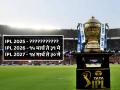 IPL 2025 कधीपासून सुरु होणार? BCCI ने पुढील ३ वर्षांच्या तारखा करून टाकल्या जाहीर - Marathi News | When Will IPL 2025 start IPL 2025 schedule BCCI announces IPL schedules for next three seasons | Latest cricket News at Lokmat.com