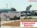 इराणचे 'शाहेद ड्रोन', अमेरिकेचा सौदी अरेबियातील लष्करी तळ; विमानांच्या 'या' फोटोचे सत्य काय? - Marathi News | Iran's 'Shaheed Drone', US military base in Saudi Arabia; What is the truth behind 'this' photo of the planes? | Latest international News at Lokmat.com