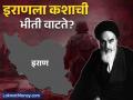 इस्रायल सोडा अमेरिका-युरोपलाही घाबरत नाही; पण 'या' गटासमोर इराणला झुकावेच लागते! - Marathi News | OPEC+ Explained How 22 Nations Control Global Oil Supply & Influence Iran Amid Middle East Tensions | Latest business News at Lokmat.com