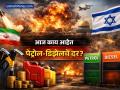 Petrol Diesel Price Today: युद्धादरम्यान कच्च्या तेलाच्या किमतीत मोठी तेजी; पाहा आज काय आहेत पेट्रोल-डिझेलचे लेटेस्ट दर? - Marathi News | Petrol Diesel Price Today Huge rise in crude oil prices during iran israel america war See what are the latest petrol and diesel prices today | Latest business News at Lokmat.com