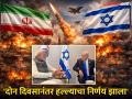 Iran Israel War :'पंतप्रधान नरेंद्र मोदी गेल्यानंतर ऑपरेशनल संधी निर्माण झाली', इस्रायली राजदूतांनी इराणवरील हल्ल्याची सांगितली इनसाइड स्टोरी - Marathi News | Iran Israel War Operational opportunity created after Prime Minister Narendra Modi left', Israeli ambassador tells inside story of attack on Iran | Latest international Photos at Lokmat.com