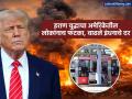 Petrol Price In US: ट्रम्प यांच्या निर्णयाचा अमेरिकेच्या लोकांनाच फटका; पेट्रोलच्या दरात जून २०२२ नंतरची सर्वात मोठी वाढ - Marathi News | Petrol Price In US donald Trump decision hurt American people biggest increase in petrol prices since June 2022 check petrol rates | Latest business News at Lokmat.com
