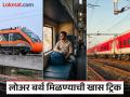 कोणत्याही ट्रेनमध्ये सहजपणे लोअर बर्थ कसा मिळेल? IRCTCनेच सांगितली खास ट्रिक, तुम्ही वापरली का? - Marathi News | know how to easily get a lower berth seat in any indian railway train IRCTC has told you a special trick have you used it | Latest social-viral Photos at Lokmat.com