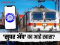 एका क्लिकवर होणार काम! IRCTC च्या नवीन 'सुपर ॲप'मध्ये काय काय असणार? - Marathi News | Work will be done with one click! What will be in IRCTC's new 'super app'? | Latest tech Photos at Lokmat.com