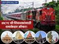 कुंभ मेळ्याला जायचं राहून गेलं? २० हजार रुपयांत ५ ज्योतिर्लिंगाचे दर्शन; IRCTC ची धमाकेदार ऑफर - Marathi News | railways bharat gaurav train jyotirlinga darshan travel plan visit 7 jyotirlinga in 11 days | Latest business News at Lokmat.com