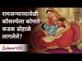 रामजन्माच्यावेळी कौसल्येला कोणते कडक डोहाळे लागलेले? Mytological Story | Ramayan Katha | Ram Katha - Marathi News | At the time of Rama's birth, Kausalya had a hard time? Mytological Story | Ramayan Katha | Ram Katha | Latest bhakti Videos at Lokmat.com