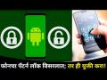 फोनचा पॅटर्न लॉक विसरलात; तर ही युक्ती करा IHow to unlock phone after forgetting pattern & password - Marathi News | Forgot phone pattern lock; So do this trick IHow to unlock phone after forgetting pattern & password | Latest oxygen Videos at Lokmat.com