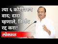 अजित पवारांना अंधारात ठेवून निर्णय होत आहेत का? Ajit Pawar Social Media Accounts | Maharashtra News - Marathi News | Are decisions being made by keeping Ajit Pawar in the dark? Ajit Pawar Social Media Accounts | Maharashtra News | Latest maharashtra Videos at Lokmat.com