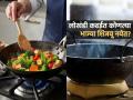 लाेखंडी कढईत कोणत्या भाज्या कराव्यात-कोणते पदार्थ टाळावेत, पाहा लोखंडी कढईत स्वयंपाकाचे नियम - Marathi News | What should be cooked in an iron pan and what should not | Latest sakhi News at Lokmat.com