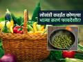 लोखंडी कढईत करा ‘या’ भाज्या, अगदी आजी करायची तशी होते भाजी, वाढेल हिमोग्लोबिन भरभर - Marathi News | Cooking these vegetables in an iron pan will enhance the taste and also provide you with plenty of nutrients | Latest sakhi Photos at Lokmat.com