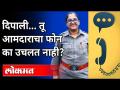 दीपाली चव्हाण आणि शिवकुमार यांच्यामधील संभाषण काय? Deepali Chavan And Shivkumar Conversation - Marathi News | What is the conversation between Deepali Chavan and Shivkumar? Deepali Chavan And Shivkumar Conversation | Latest maharashtra Videos at Lokmat.com